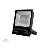 پروژکتور 150 وات تخت COB صباترانس