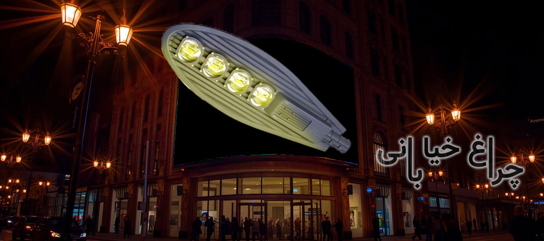 اسلاید خیابانی